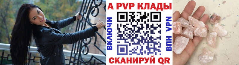 Купить закладки  Зеленогорск  A PVP VHQ 