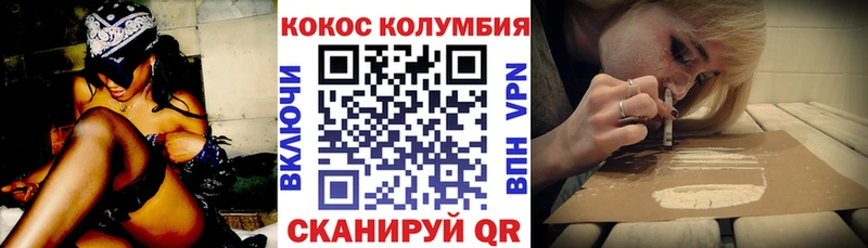 Купить  Зеленогорск  Кокаин Эквадор 