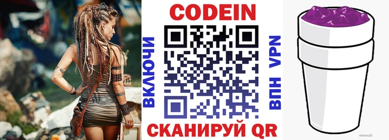 Купить где  Зеленогорск  Кодеиновый сироп Lean напиток Lean (лин) 