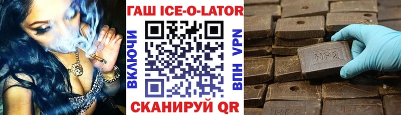 Купить где  Зеленогорск  ГАШ hashish 