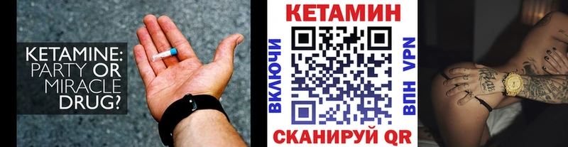 Кетамин ketamine  Купить  Зеленогорск 