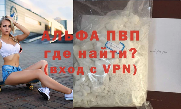 ALPHA-PVP Зеленодольск
