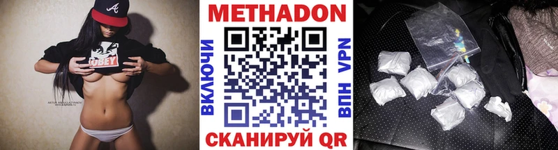 Купить где  Зеленогорск  Метадон methadone 