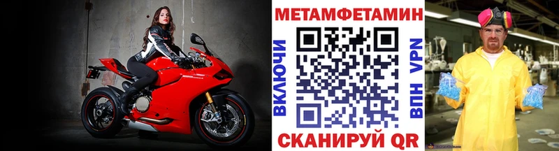 Метамфетамин Methamphetamine  Купить закладки  Зеленогорск 